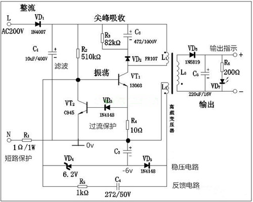 手機充電器電路